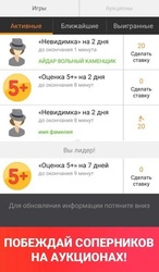 Odnoklassniki Moderator Screenshot 4