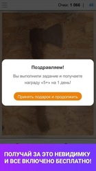 Odnoklassniki Moderator Screenshot 5