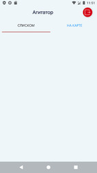 Агитатор Screenshot 1