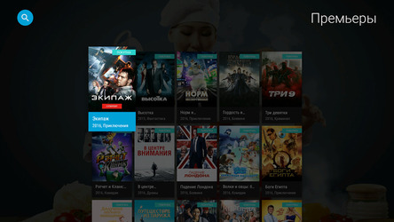 MEGOGO для медиаплееров Screenshot 1