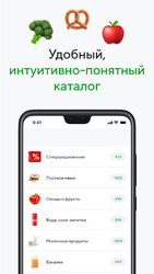 СберМаркет: Доставка продуктов Скриншот 3