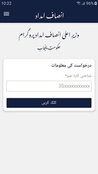 Insaf Imdad Скриншот 2