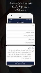 Insaf Imdad Скриншот 3