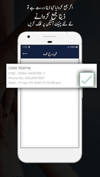 Insaf Imdad Скриншот 5