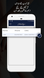 Insaf Imdad Скриншот 6