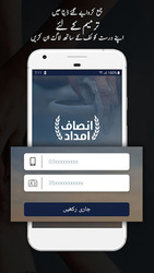 Insaf Imdad Скриншот 7