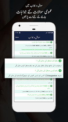 Insaf Imdad Скриншот 8