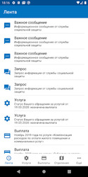 СоцЗащита Screenshot 1