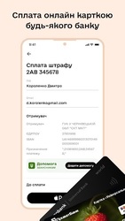Штрафы UA: Проверка Штрафов Скриншот 3