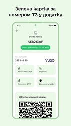 Штрафы UA: Проверка Штрафов Скриншот 5