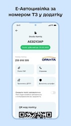 Штрафы UA: Проверка Штрафов Скриншот 6