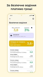 Штрафы UA: Проверка Штрафов Скриншот 7