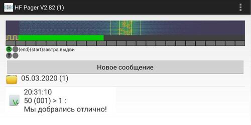 HFpager Screenshot 1