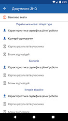 Моє ЗНО Screenshot 6