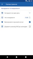 Моє ЗНО Screenshot 8