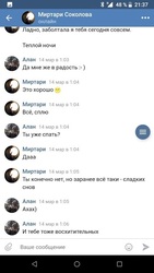 VPN Browser для ВКонтакте Lite Скриншот 2