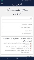 Insaf Imdad Programme and Ehsas Program App Screenshot 1