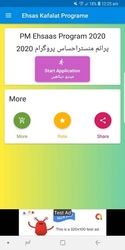 PM Ehsas Program App All in One Скриншот 2