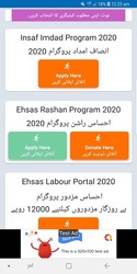 PM Ehsas Program App All in One Скриншот 3