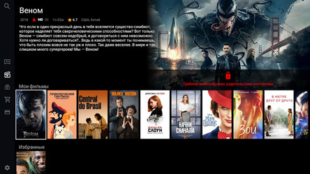 TENET-TV для Android TV Screenshot 3