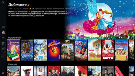 TENET-TV для Android TV Screenshot 4