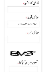 Ehsaas Program |  Ehsaas Labour Program Screenshot 2