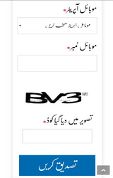 Ehsaas Program |  Ehsaas Labour Program Screenshot 3