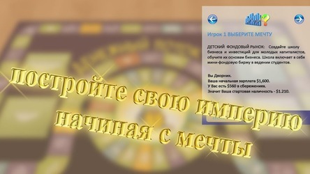 ДЕНЕЖНЫЙ ПОТОК 101 Screenshot 2