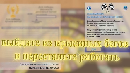 ДЕНЕЖНЫЙ ПОТОК 101 Screenshot 4