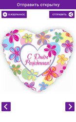 Открытки поздравления на все случаи Screenshot 2