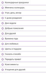 Открытки поздравления на все случаи Screenshot 4