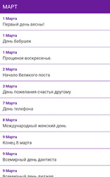 Открытки поздравления на все случаи Screenshot 5