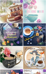 Открытки поздравления на все случаи Screenshot 6