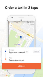 Citymobil Taxi Screenshot 1