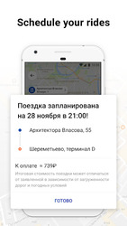 Citymobil Taxi Screenshot 3