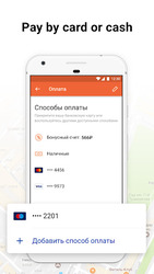 Citymobil Taxi Screenshot 4