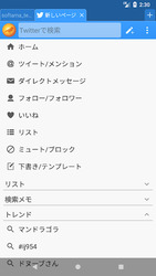 ツイタマ+ Screenshot 2