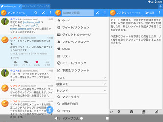 ツイタマ+ Screenshot 4