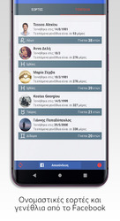 Ατζέντα Pro ? Εορτολόγιο, Γενέθλια, Σημειώσεις Screenshot 4