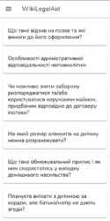 Безоплатна правова допомога Screenshot 8