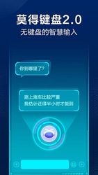 讯飞输入法 Screenshot 3