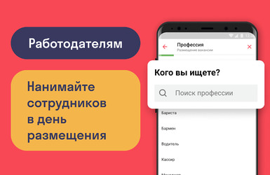 Worki – работа и вакансии рядом с домом Screenshot 3