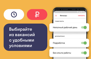 Worki – работа и вакансии рядом с домом Screenshot 6