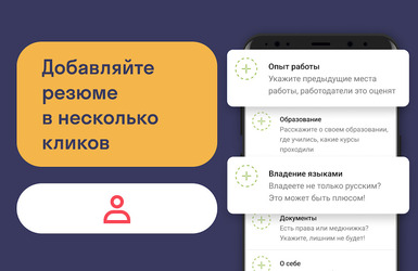 Worki – работа и вакансии рядом с домом Screenshot 7