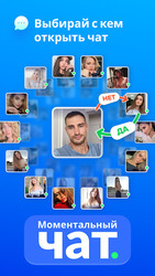 Чат и общение онлайн - Talkie Live Screenshot 2