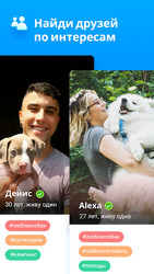 Чат и общение онлайн - Talkie Live Screenshot 3