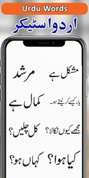 Urdu and Funny Stickers for Whatsapp : WAStickers Скриншот 3