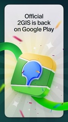 2GIS: Offline map & navigation Screenshot 1