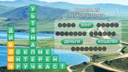 Разбить слова : игра в слова Скриншот 1