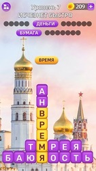 Разбить слова : игра в слова Скриншот 2